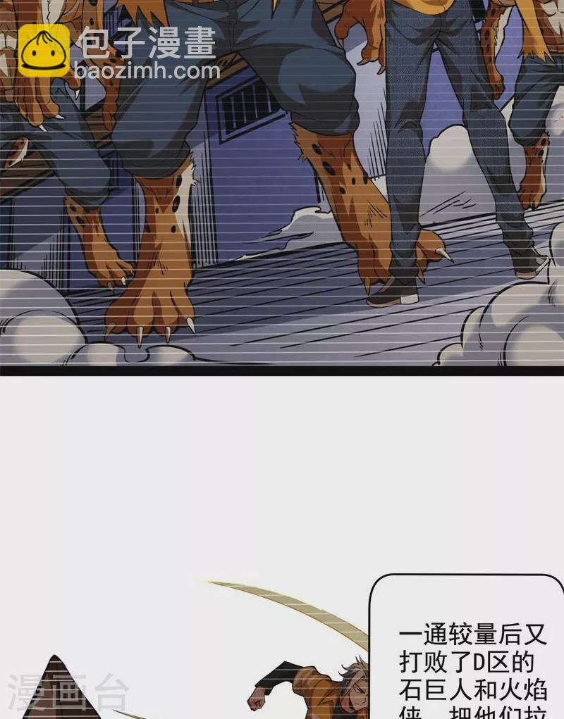 第123话 做贼心虚？杀人灭口？