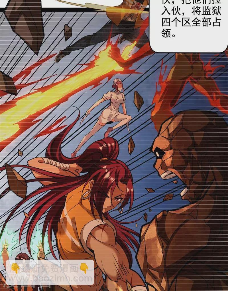 第123话 做贼心虚？杀人灭口？