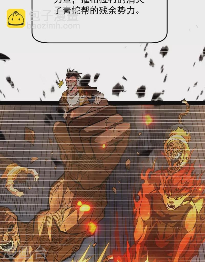 第123话 做贼心虚？杀人灭口？