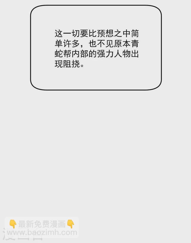 第123话 做贼心虚？杀人灭口？