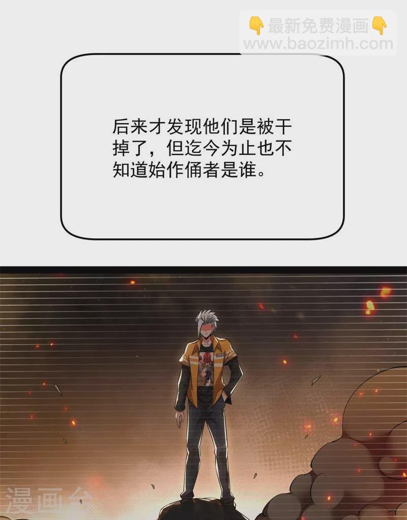 第123话 做贼心虚？杀人灭口？