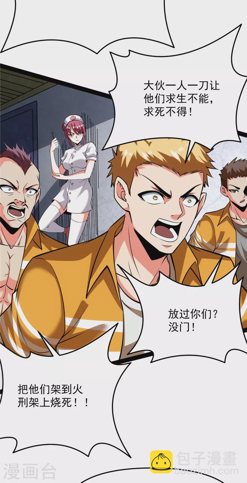 第123话 做贼心虚？杀人灭口？
