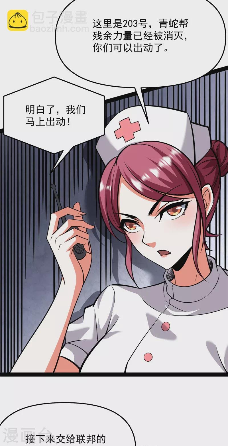 第123话 做贼心虚？杀人灭口？