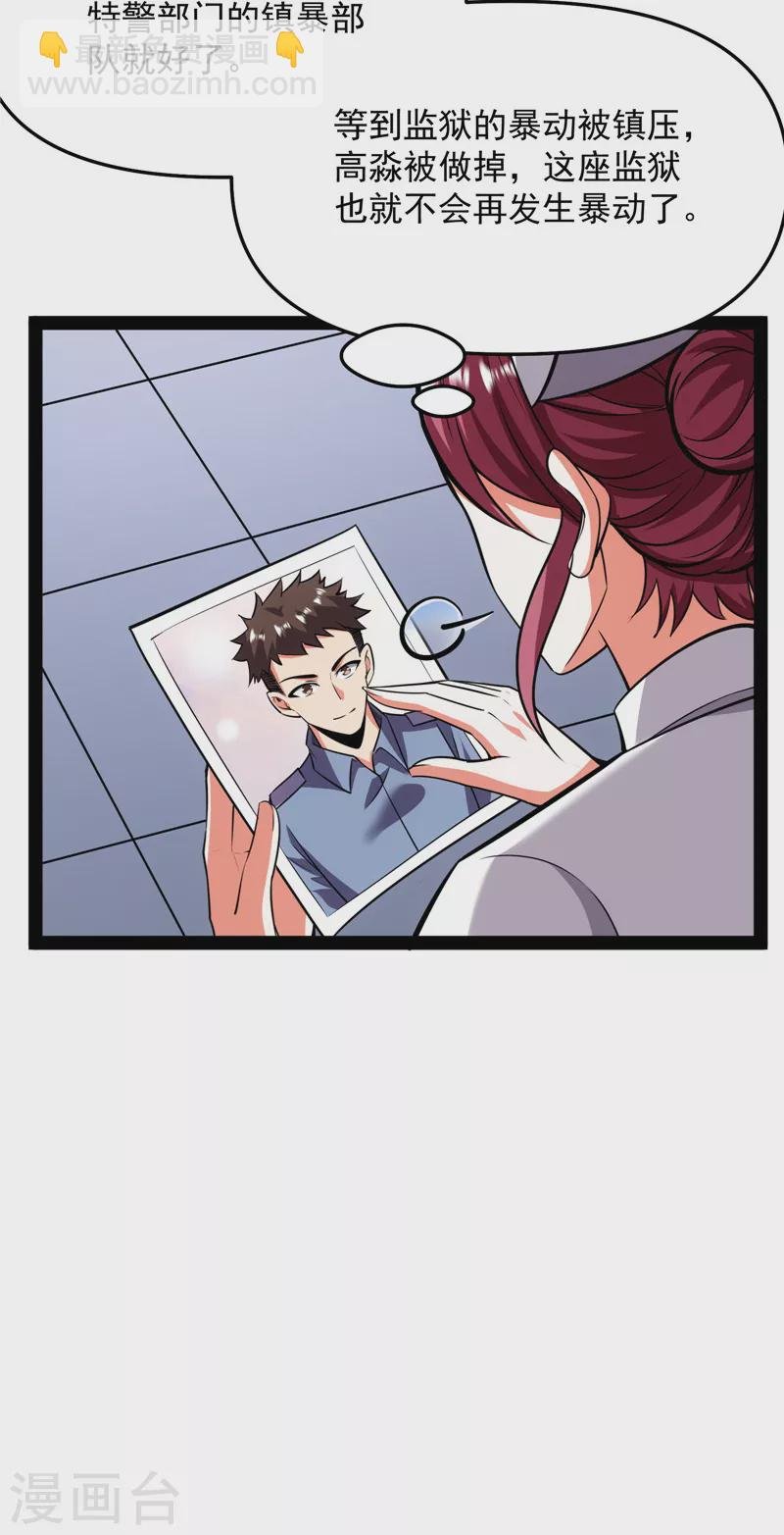 第123话 做贼心虚？杀人灭口？