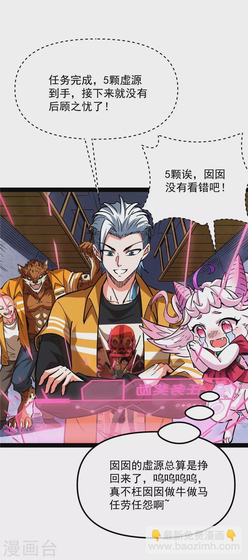 第123话 做贼心虚？杀人灭口？
