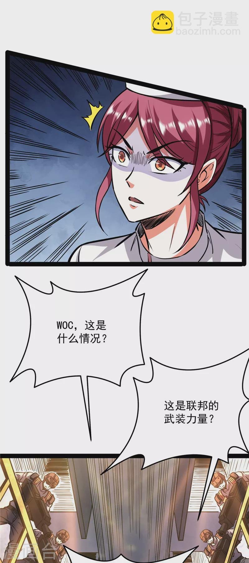 第123话 做贼心虚？杀人灭口？