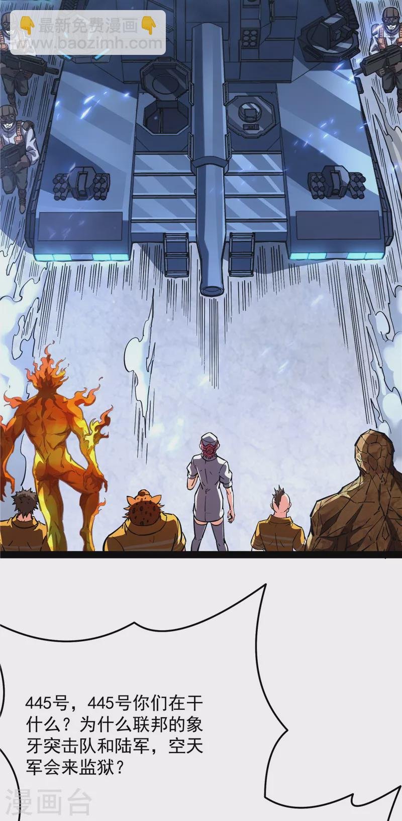 第123话 做贼心虚？杀人灭口？