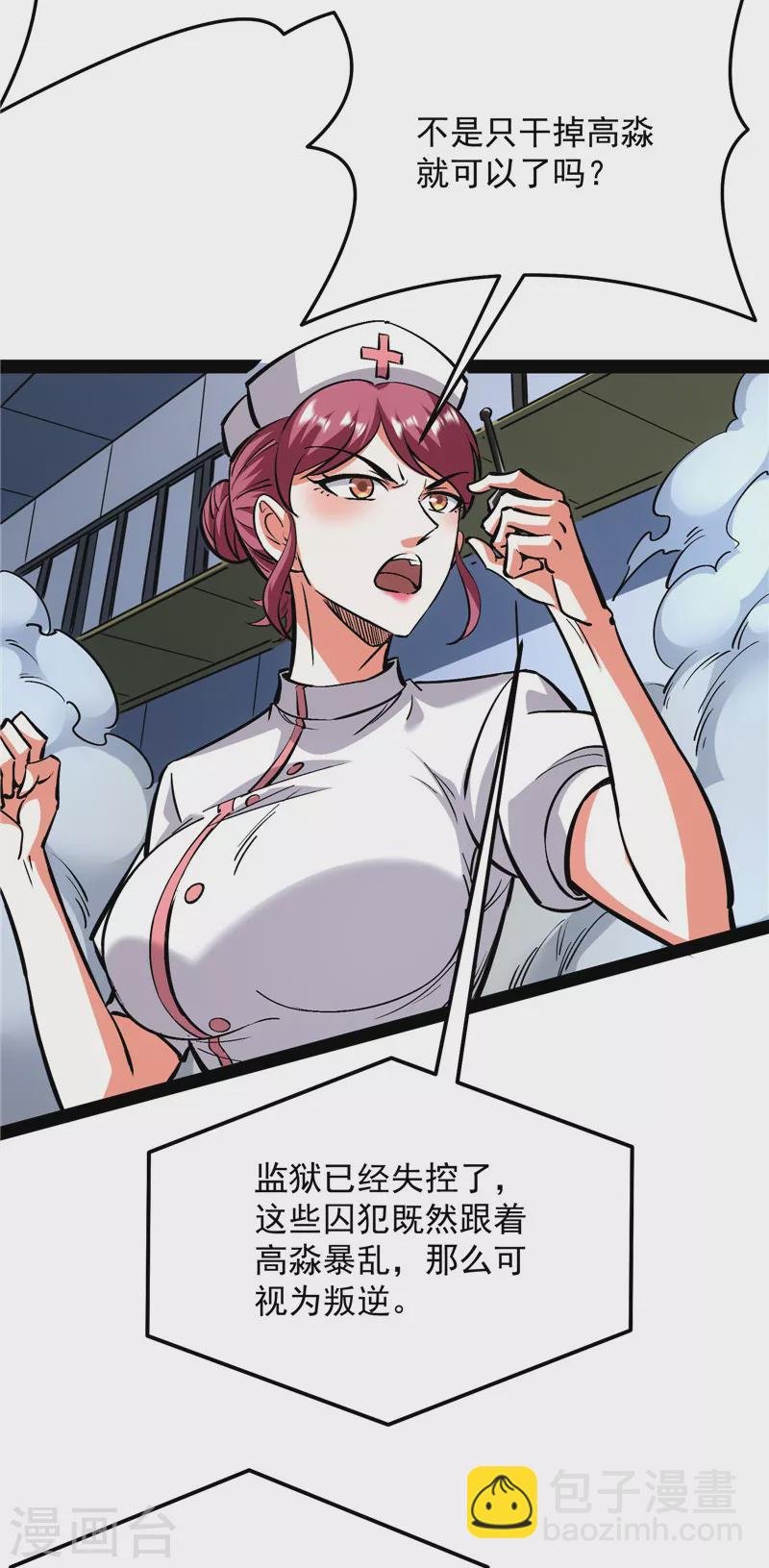 第123话 做贼心虚？杀人灭口？