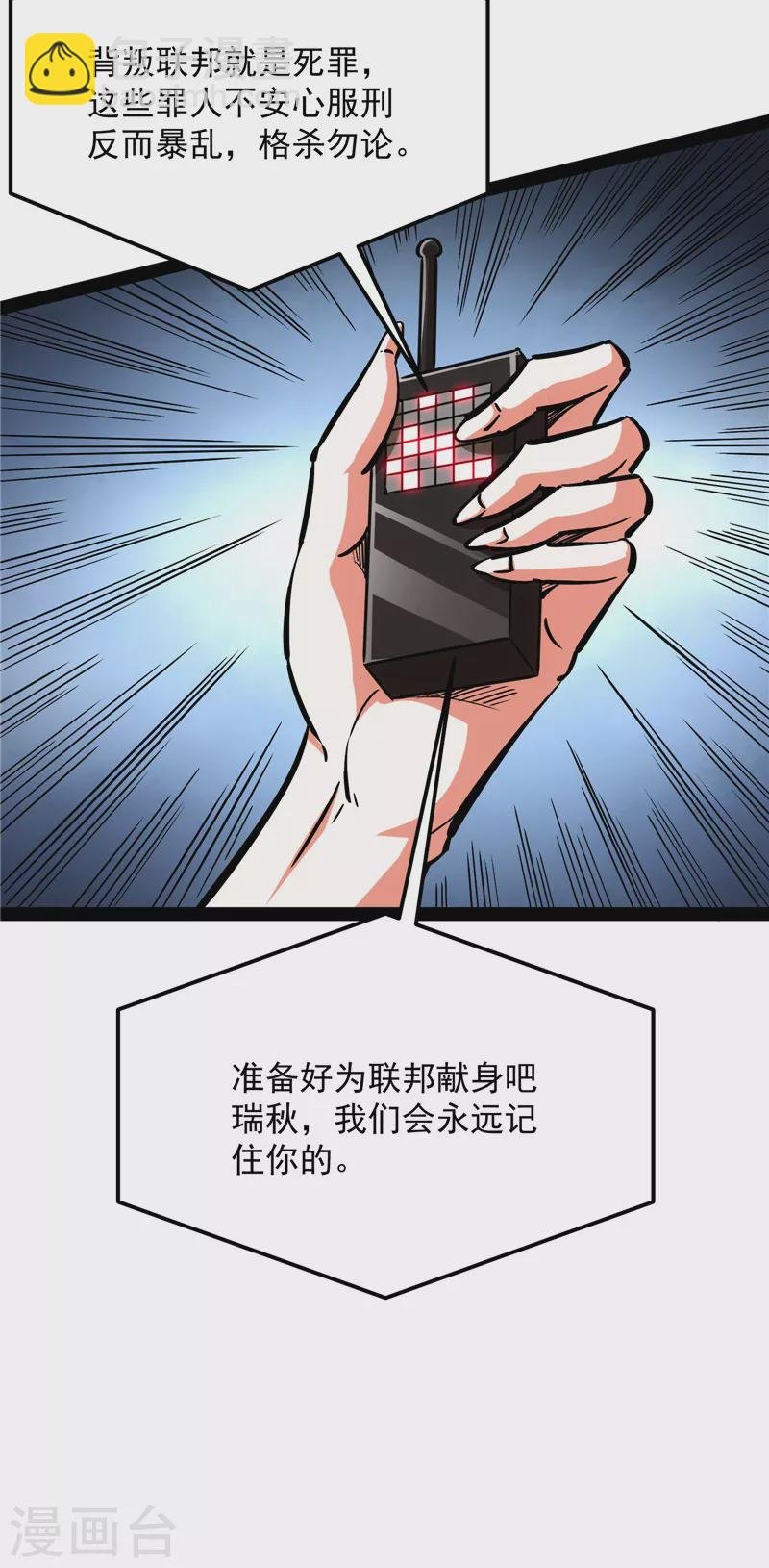 第123话 做贼心虚？杀人灭口？