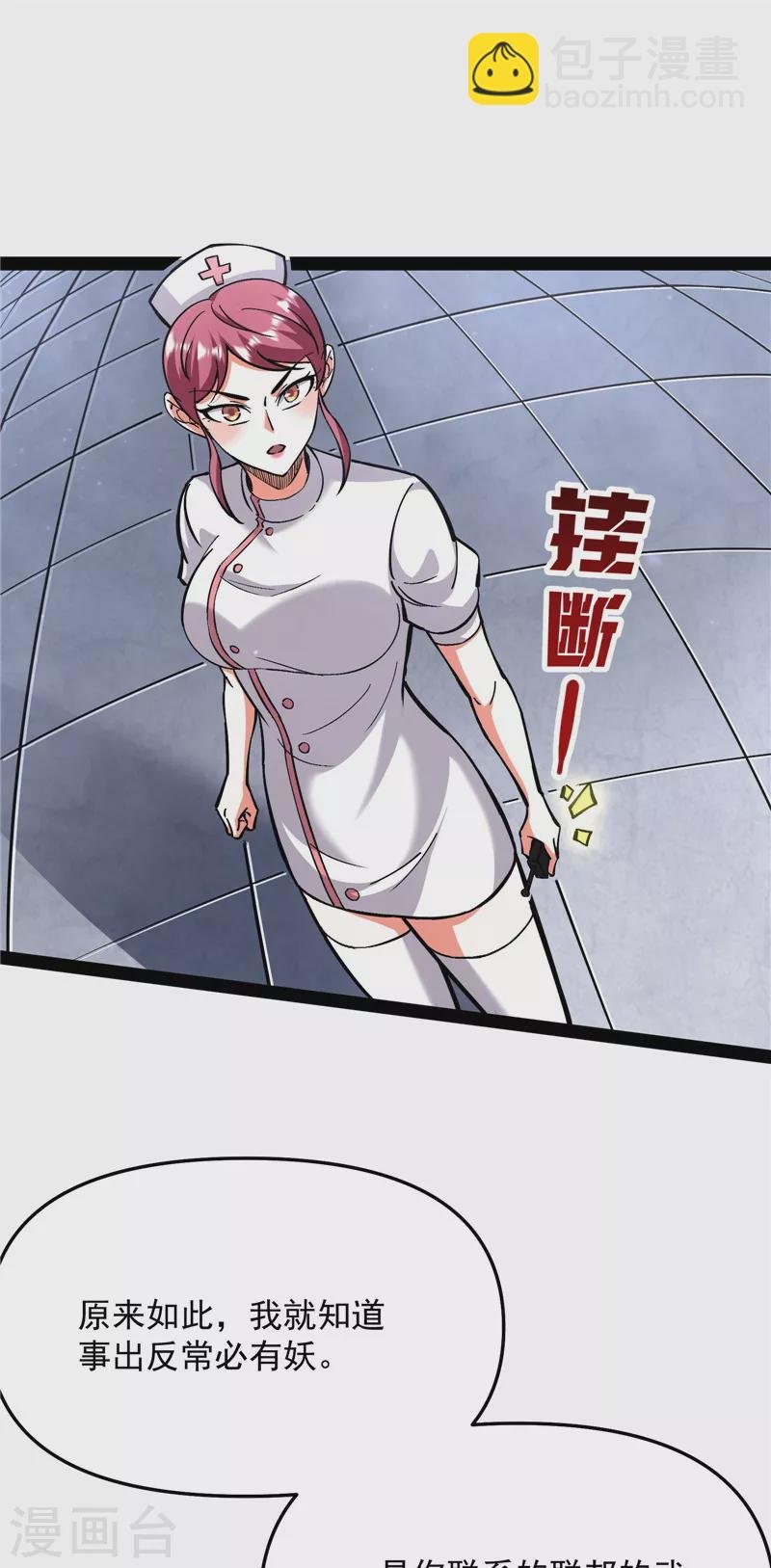 第123话 做贼心虚？杀人灭口？