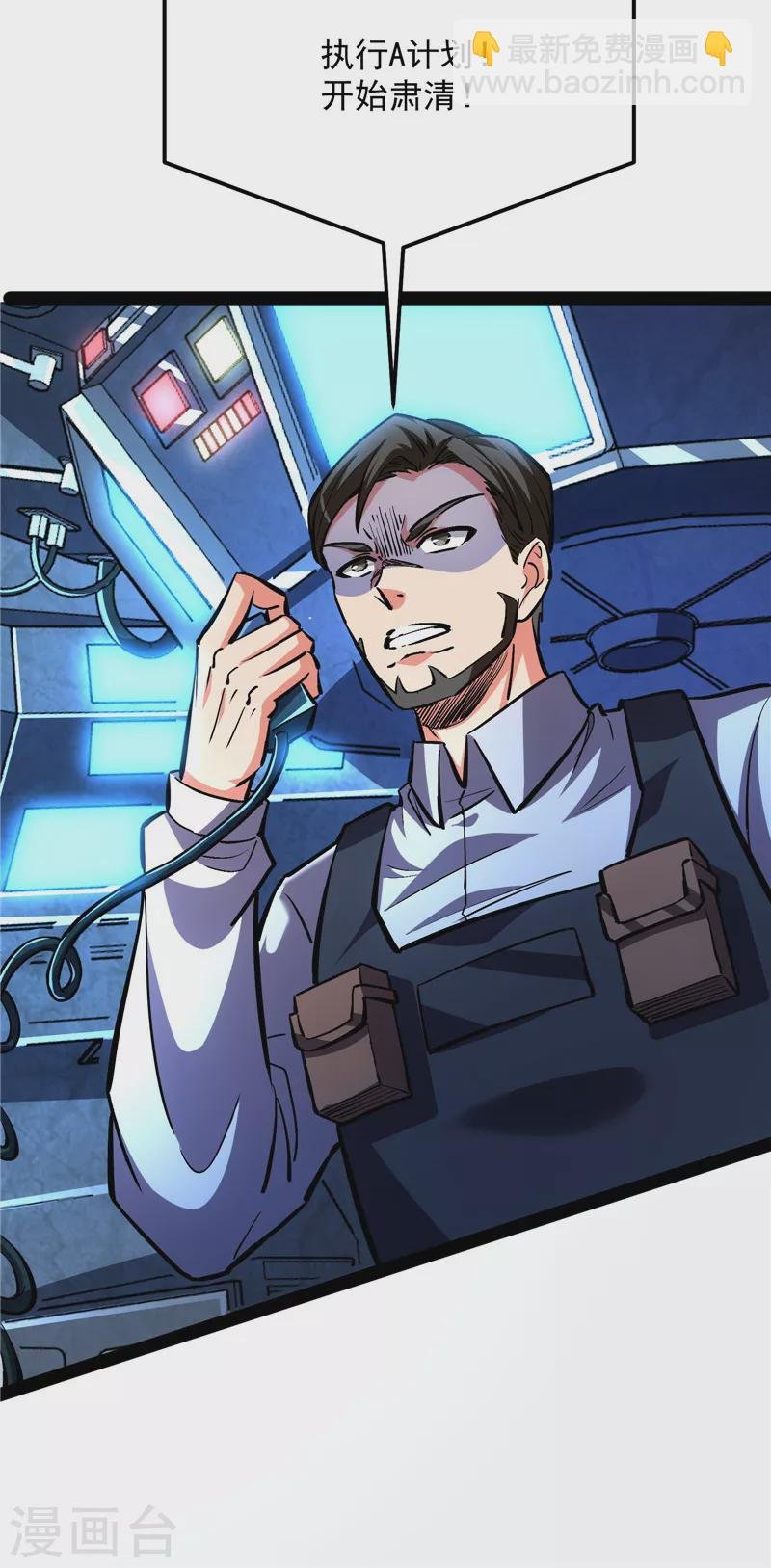 第123话 做贼心虚？杀人灭口？