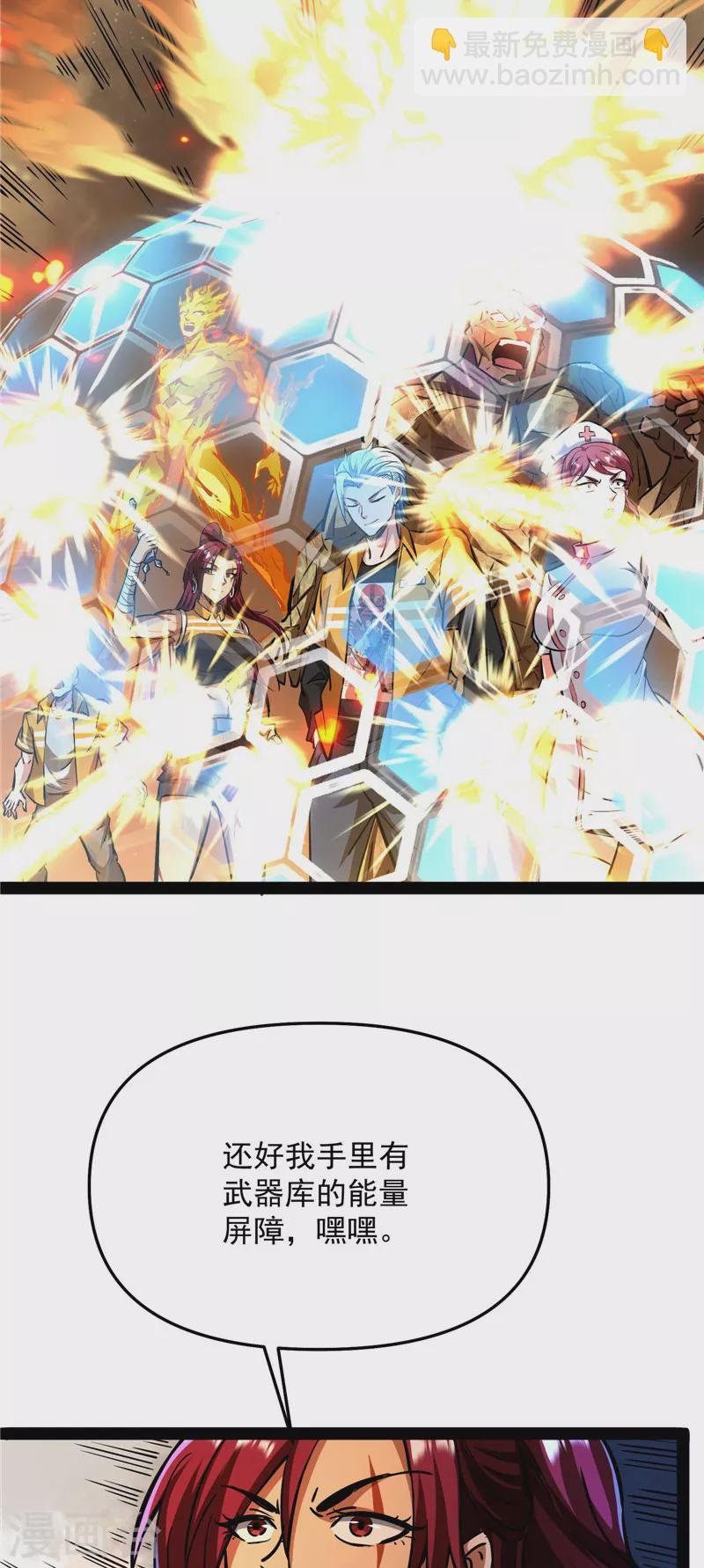 第123话 做贼心虚？杀人灭口？