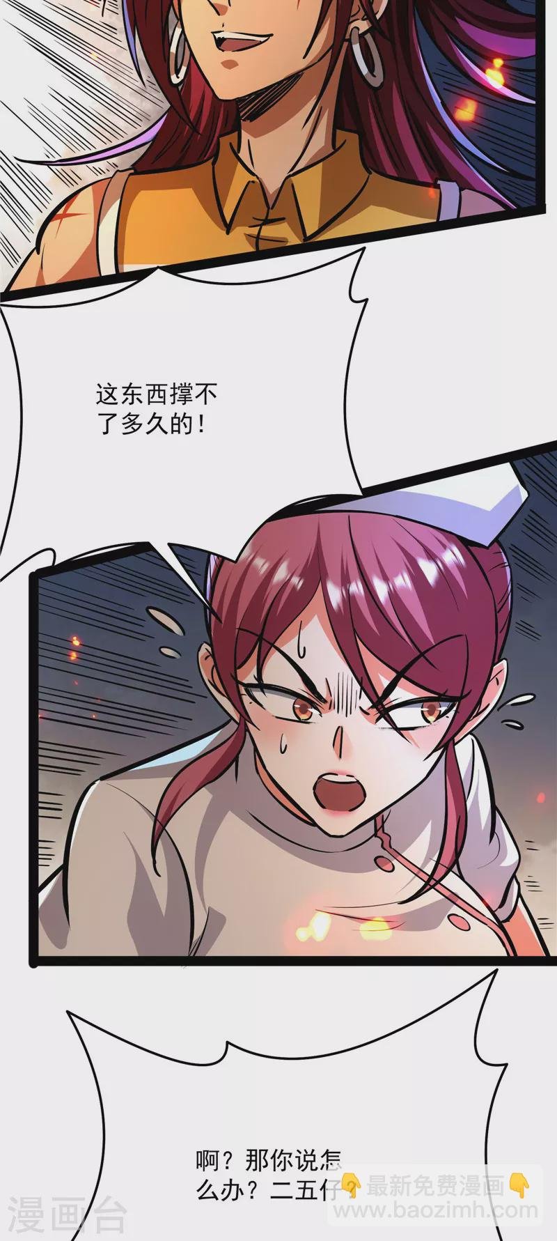 第123话 做贼心虚？杀人灭口？