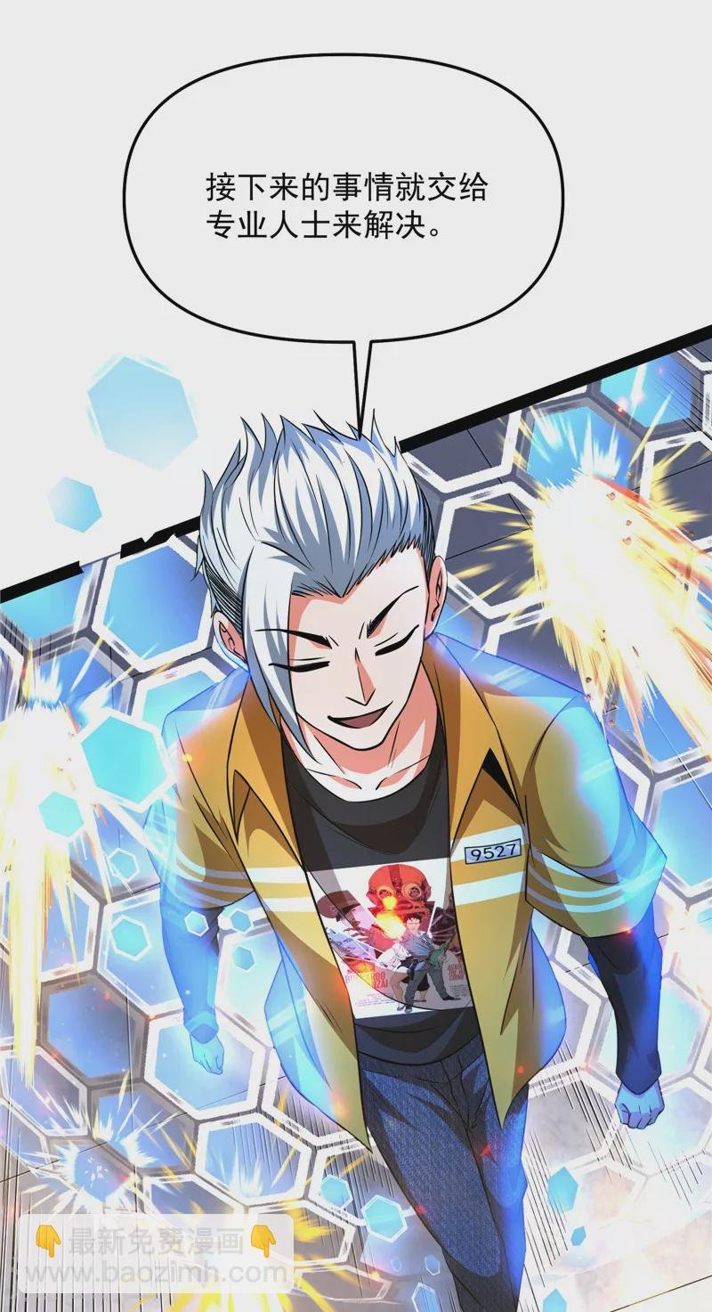 第123话 做贼心虚？杀人灭口？