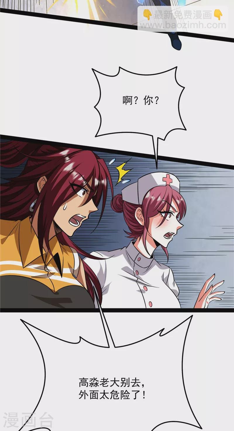 第123话 做贼心虚？杀人灭口？