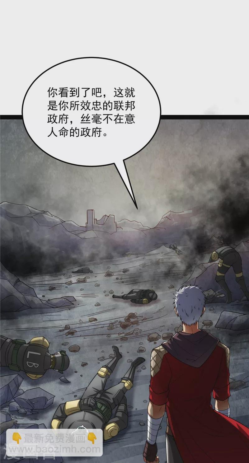 第124话 爱丽丝的天命任务