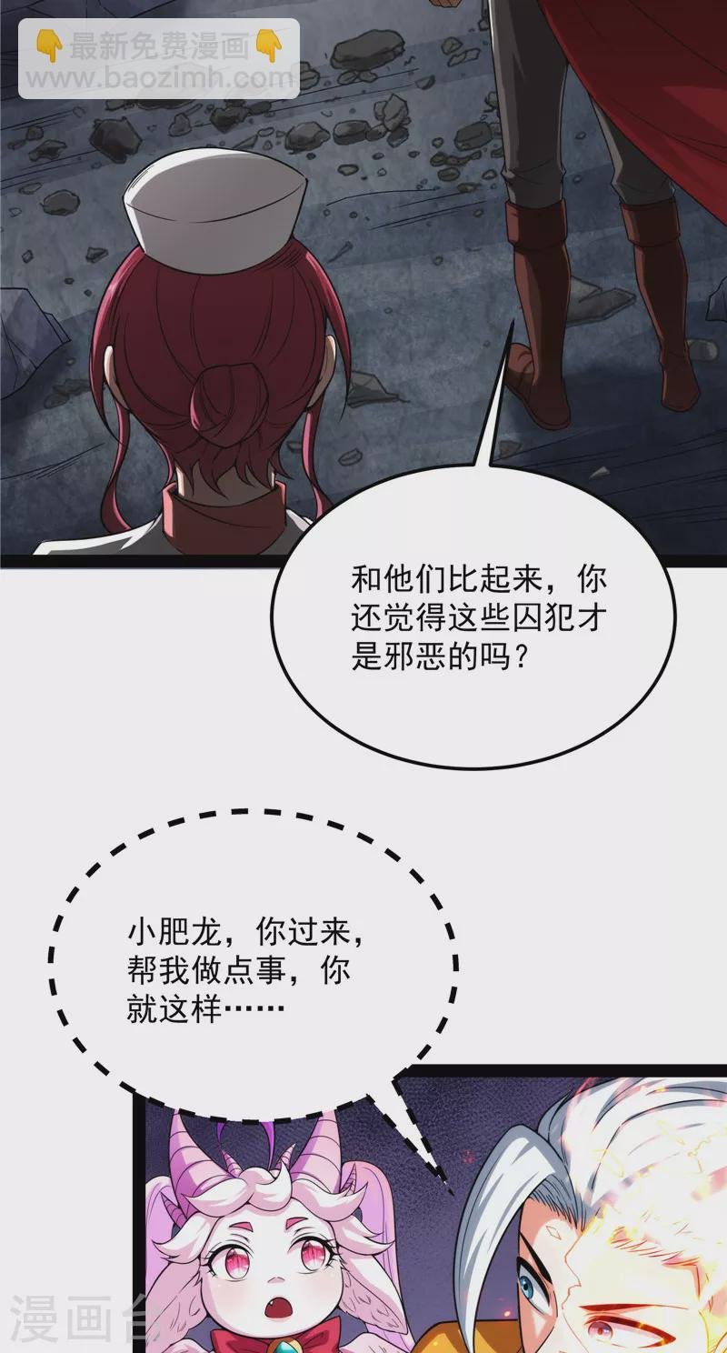 第124话 爱丽丝的天命任务