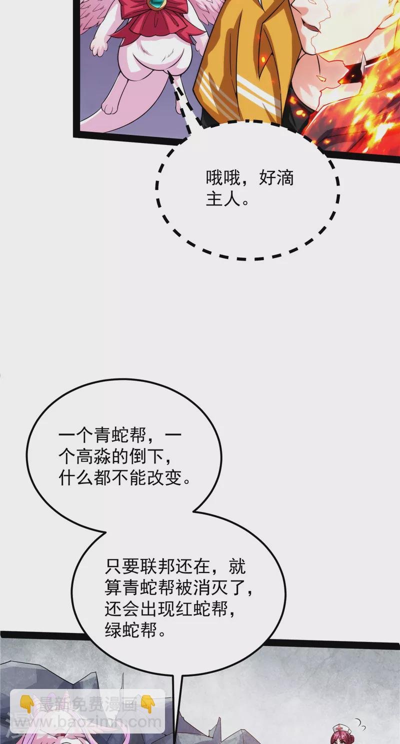 第124话 爱丽丝的天命任务