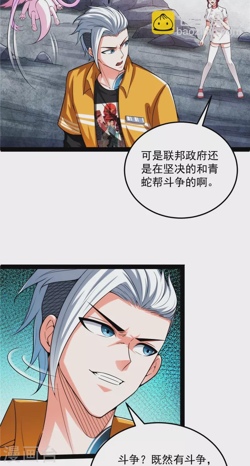 第124话 爱丽丝的天命任务