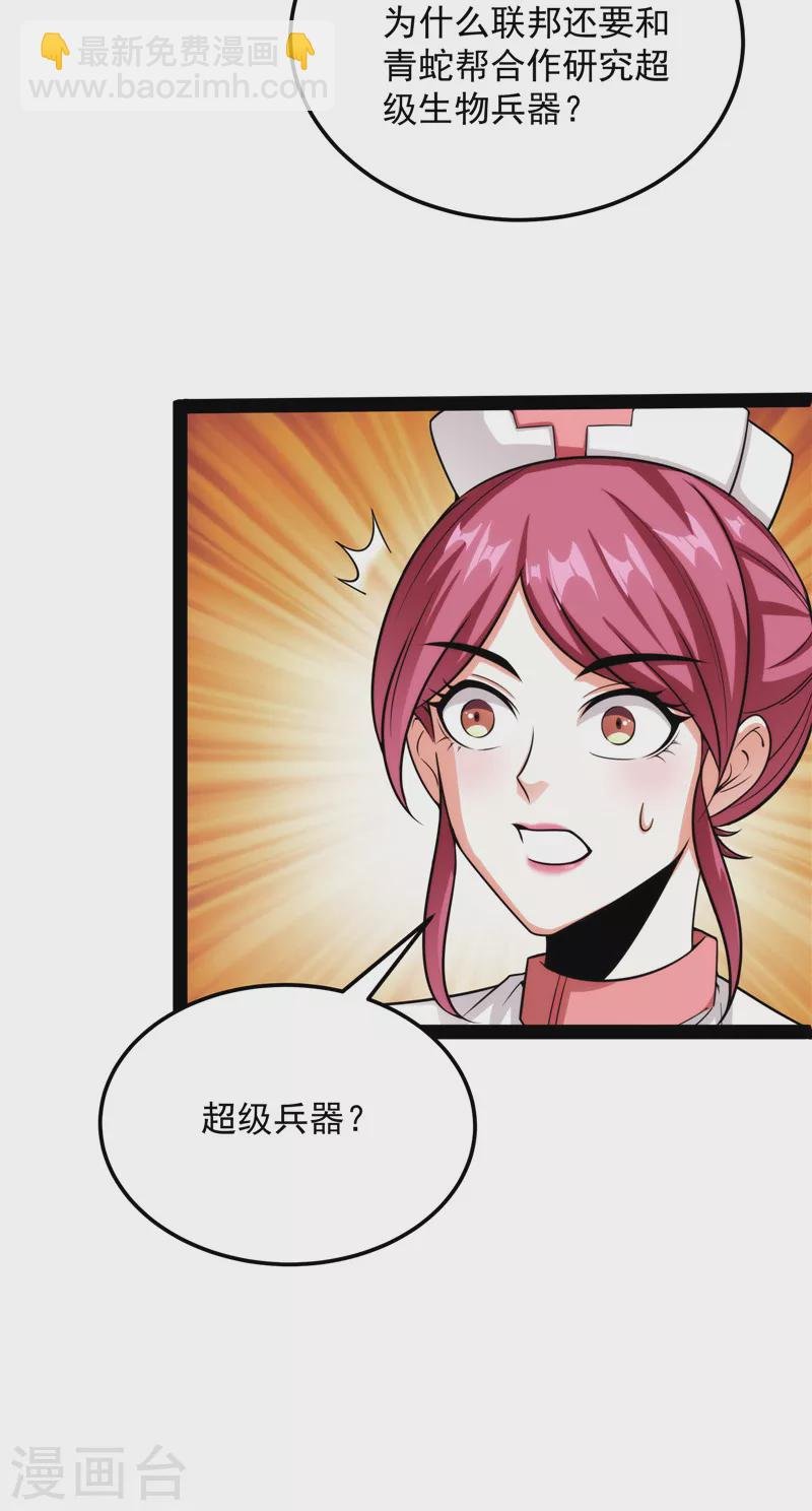 第124话 爱丽丝的天命任务