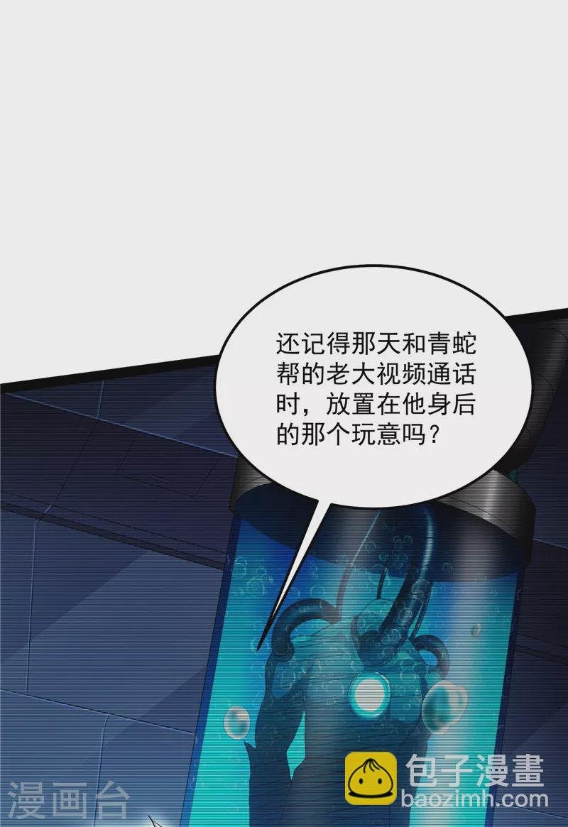 第124话 爱丽丝的天命任务