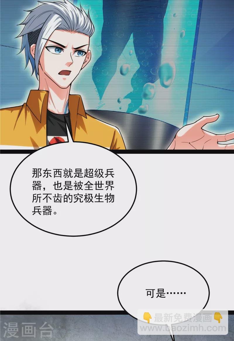 第124话 爱丽丝的天命任务
