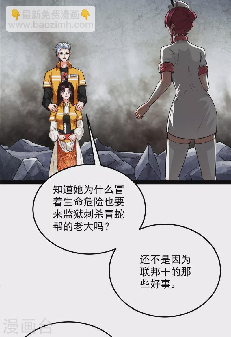 第124话 爱丽丝的天命任务