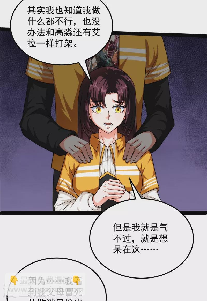 第124话 爱丽丝的天命任务