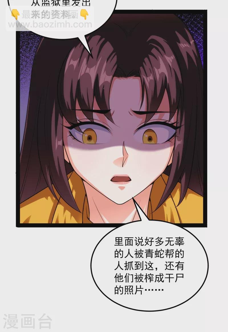 第124话 爱丽丝的天命任务