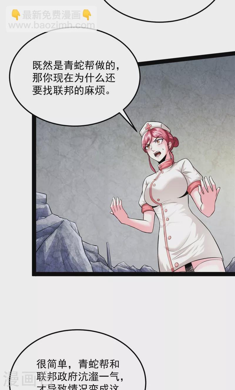 第124话 爱丽丝的天命任务