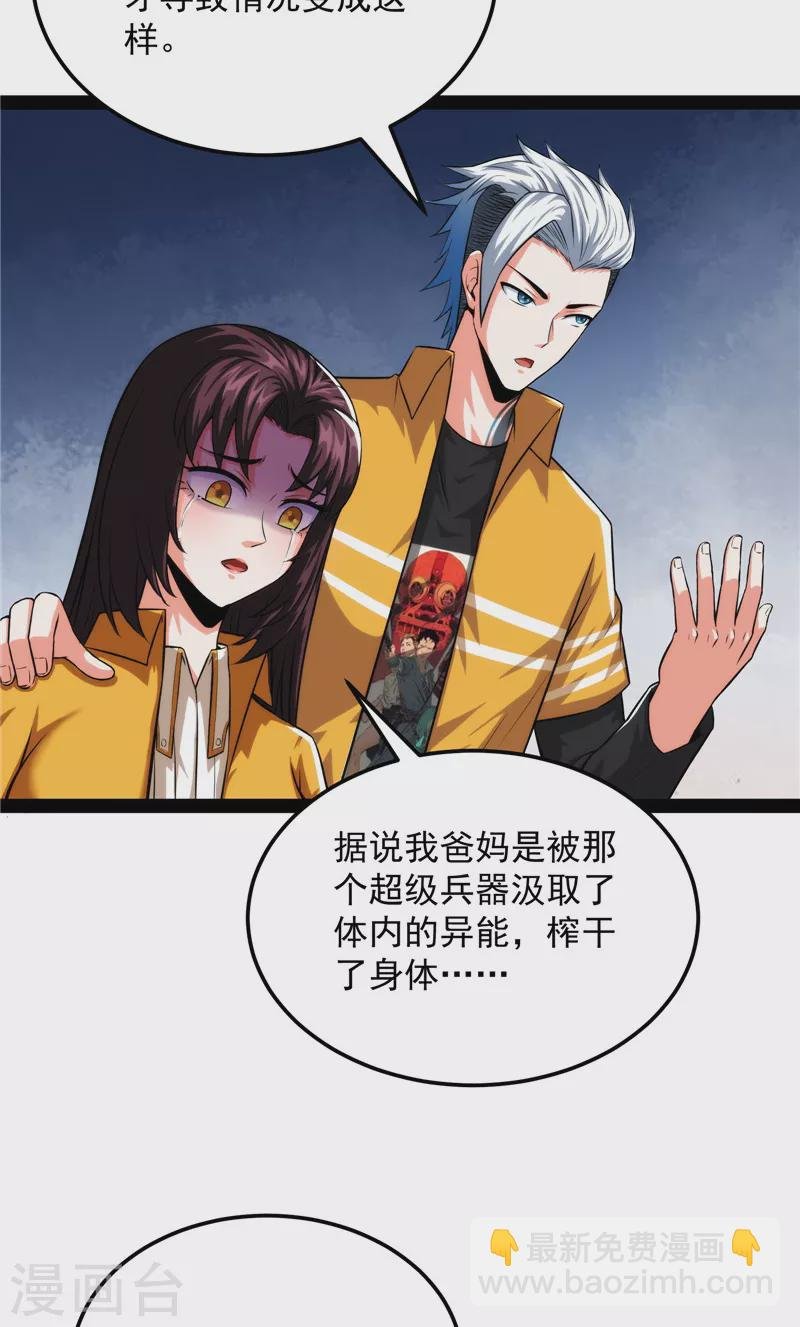 第124话 爱丽丝的天命任务