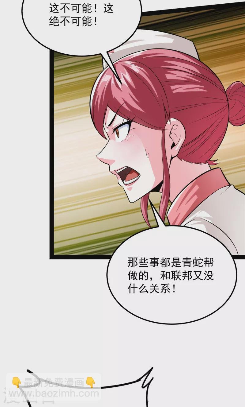 第124话 爱丽丝的天命任务