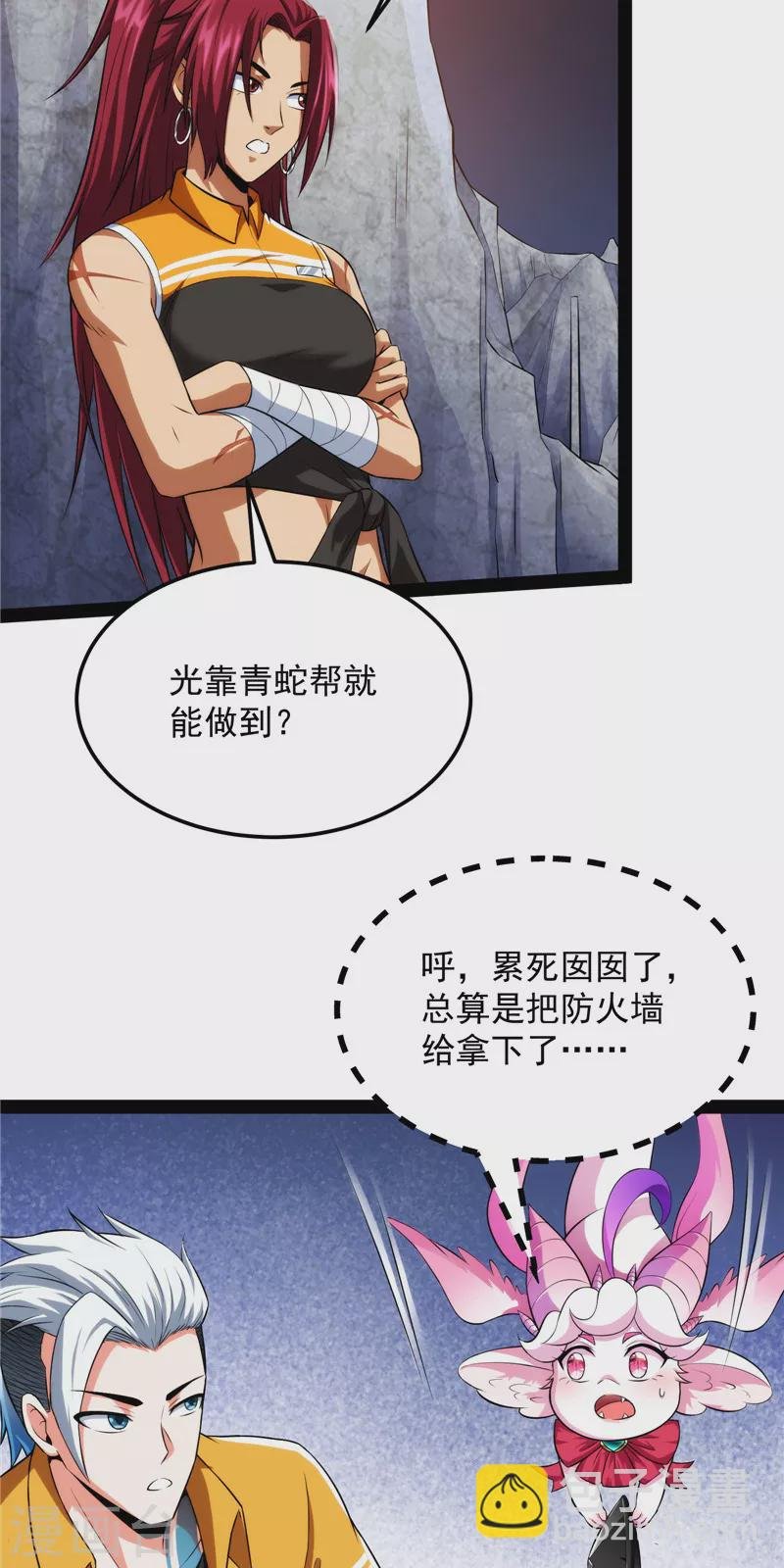 第124话 爱丽丝的天命任务