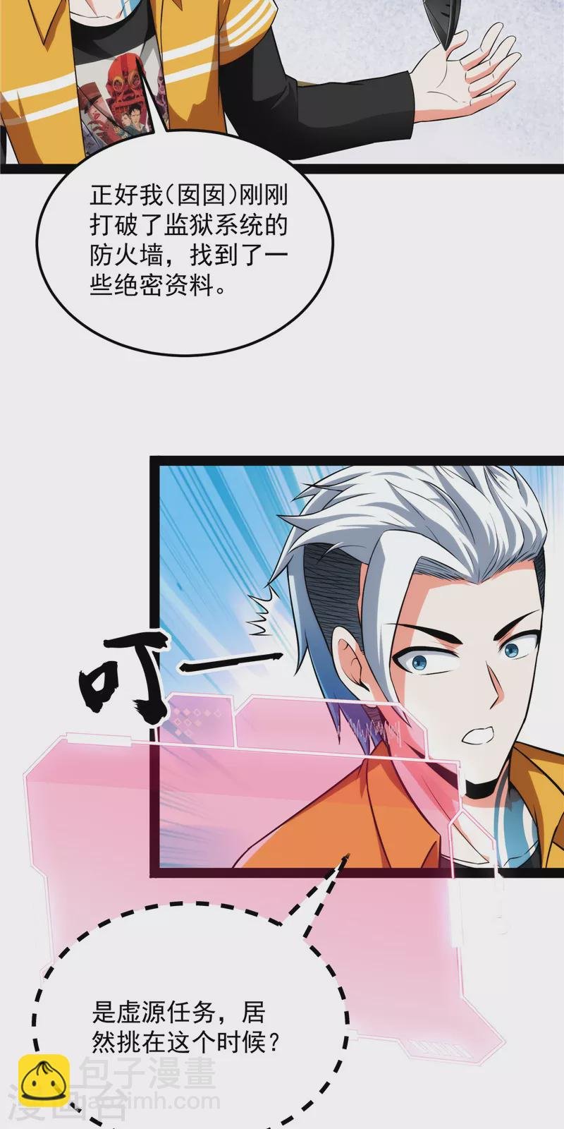 第124话 爱丽丝的天命任务