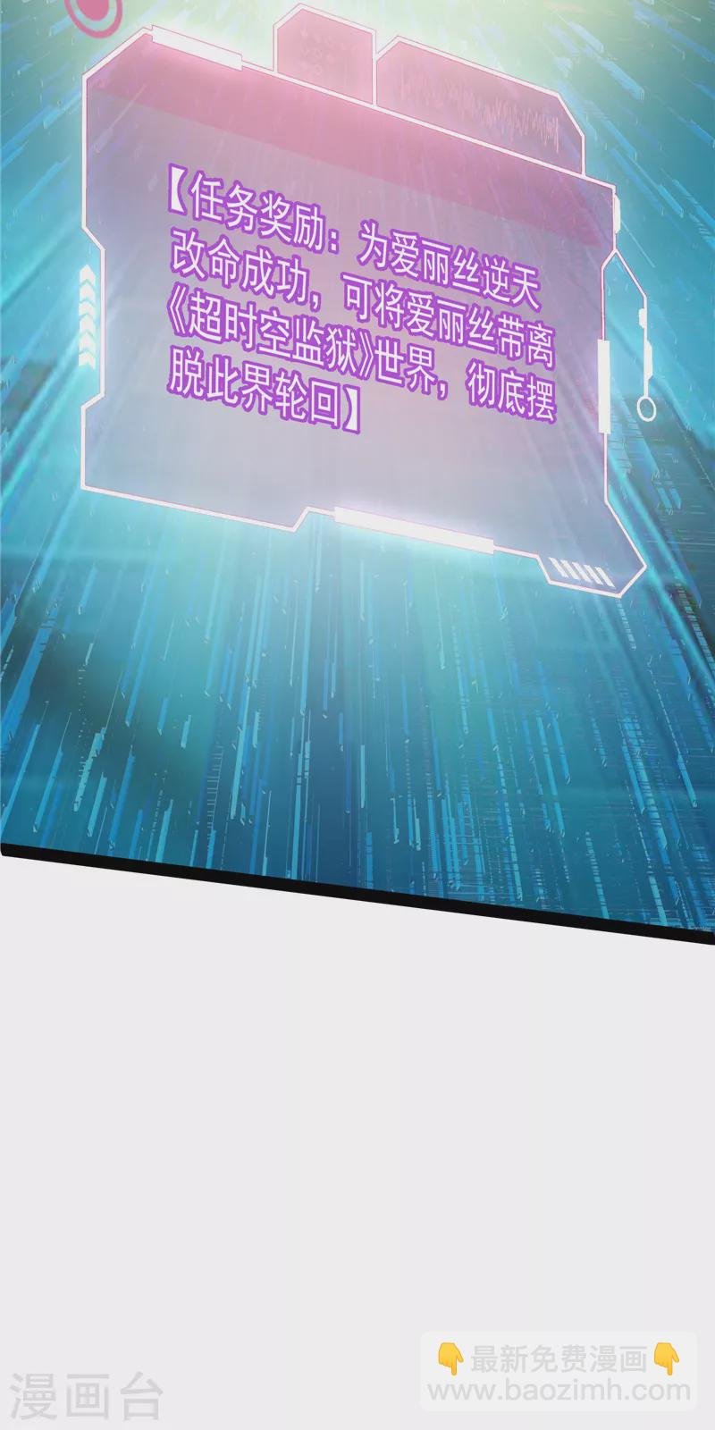 第124话 爱丽丝的天命任务