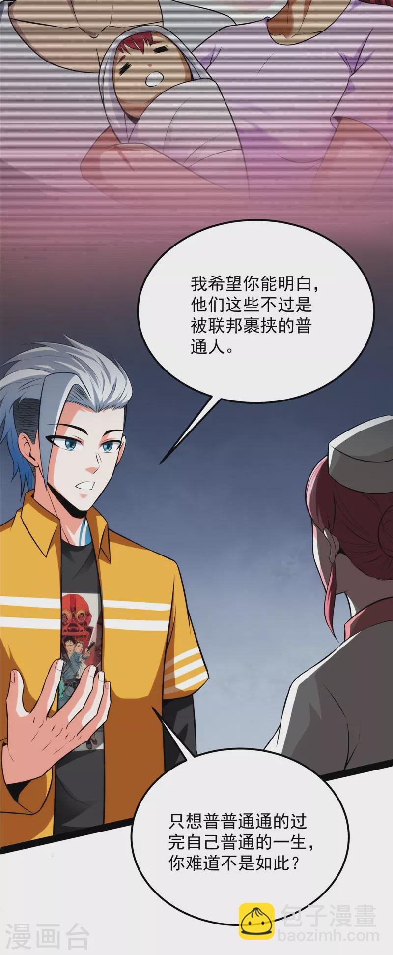 第124话 爱丽丝的天命任务