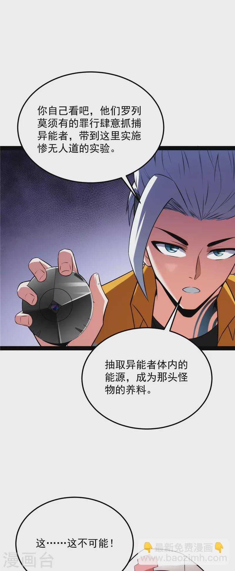 第124话 爱丽丝的天命任务