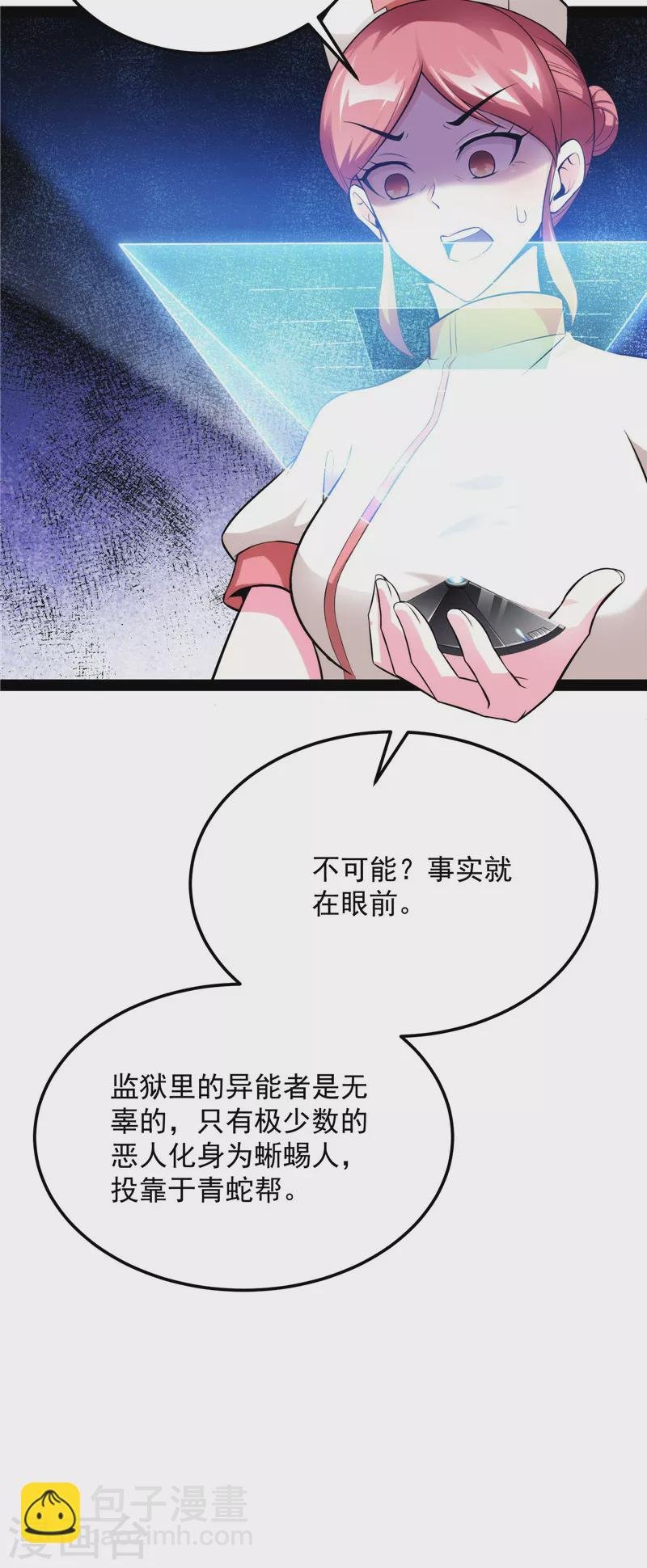 第124话 爱丽丝的天命任务