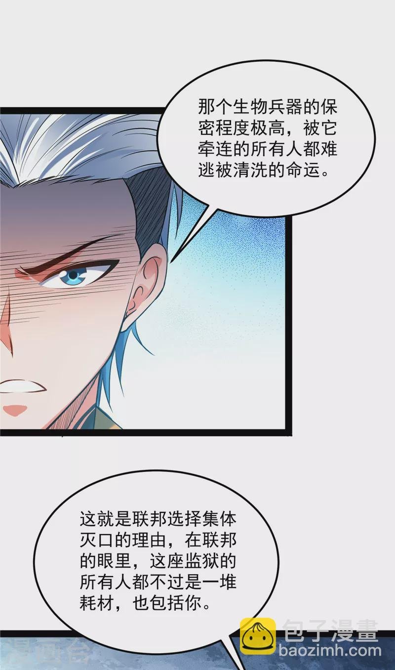 第124话 爱丽丝的天命任务