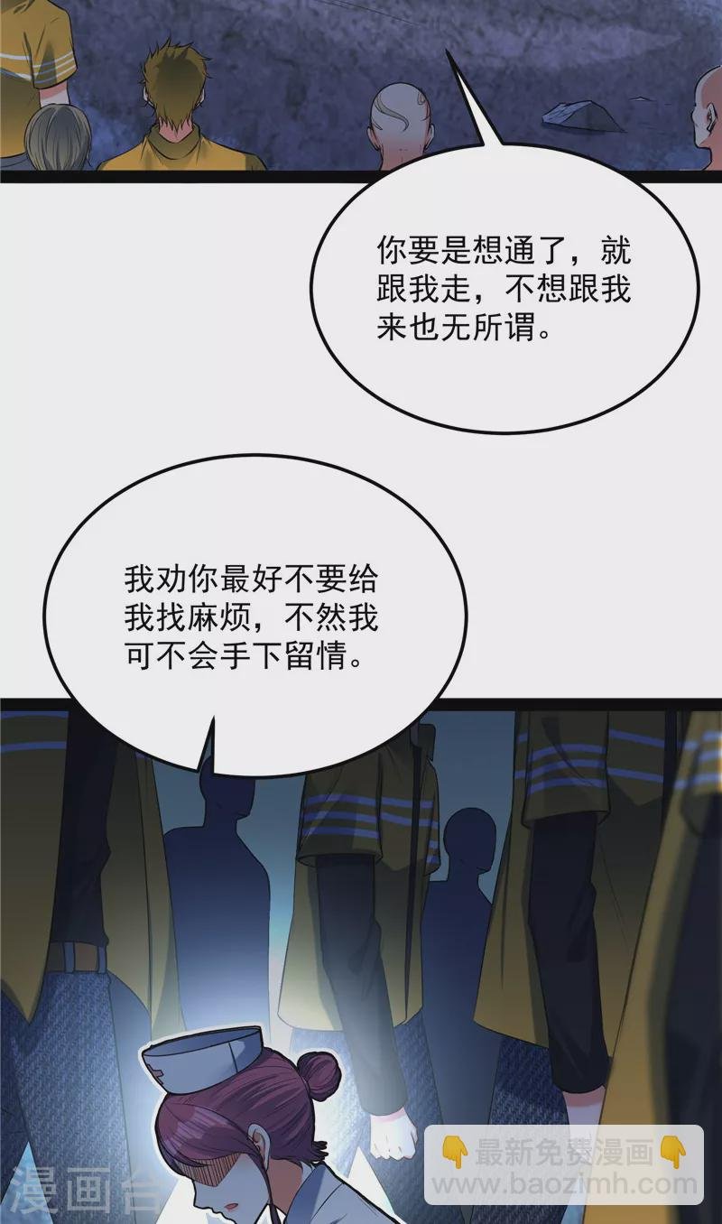 第124话 爱丽丝的天命任务