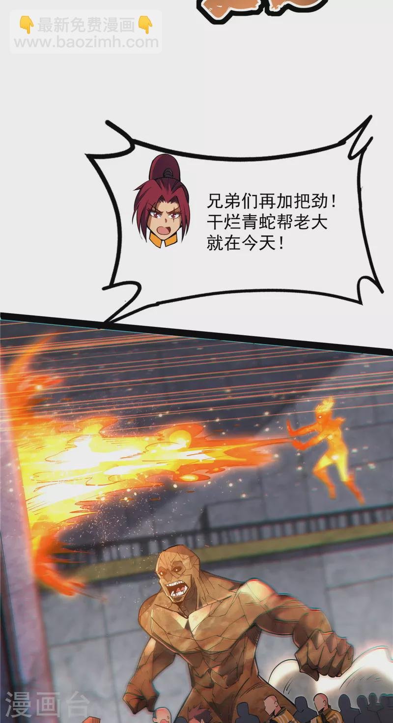 第124话 爱丽丝的天命任务