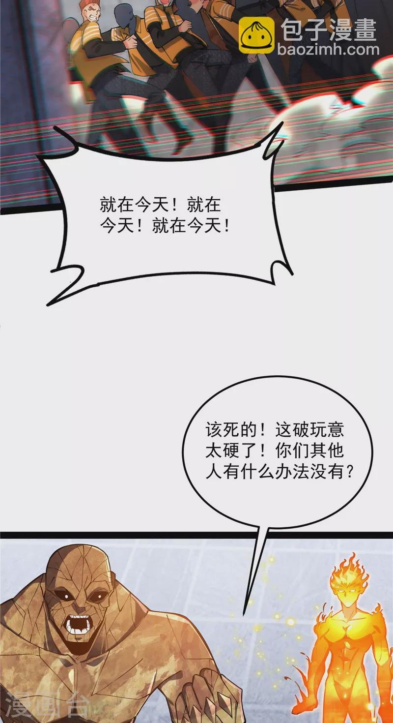 第124话 爱丽丝的天命任务