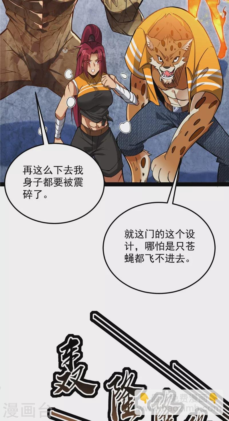 第124话 爱丽丝的天命任务