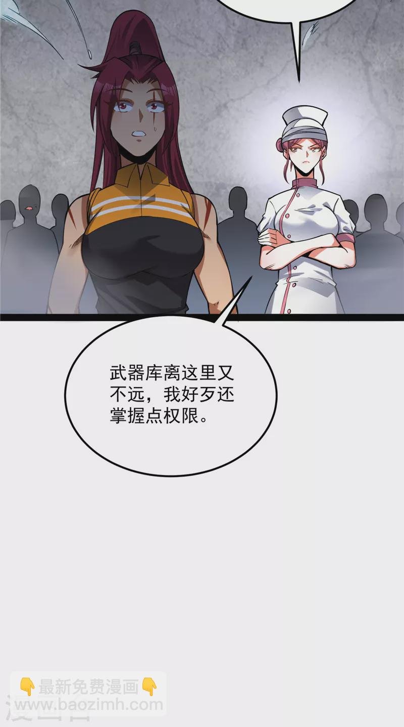 第124话 爱丽丝的天命任务