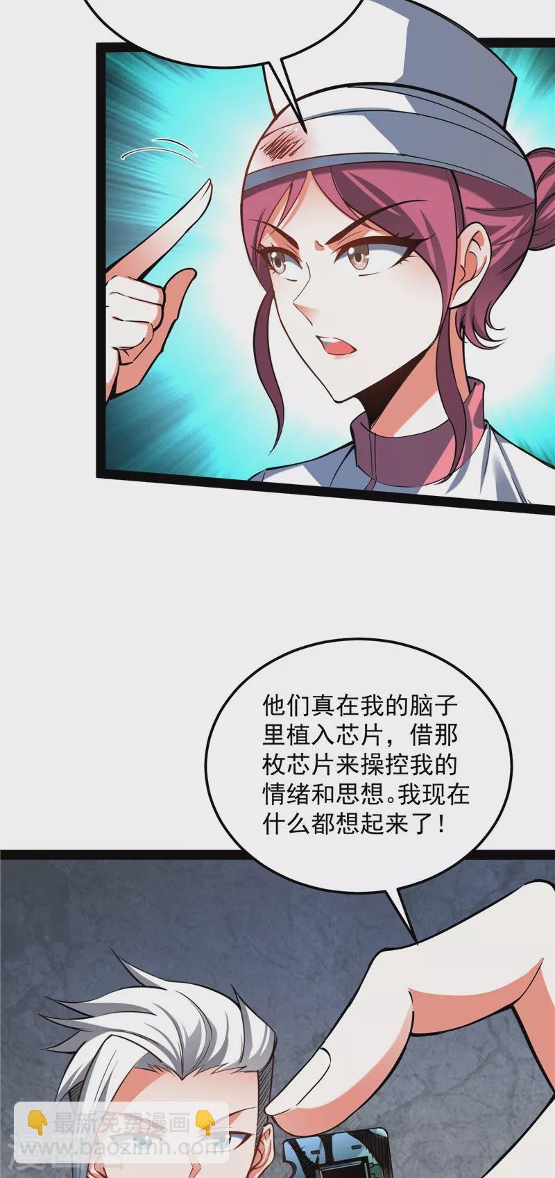第124话 爱丽丝的天命任务
