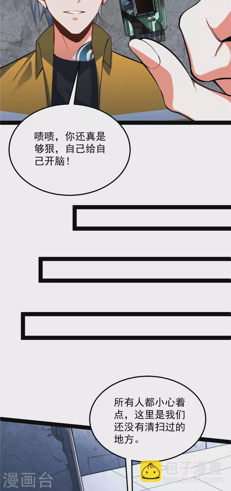第124话 爱丽丝的天命任务