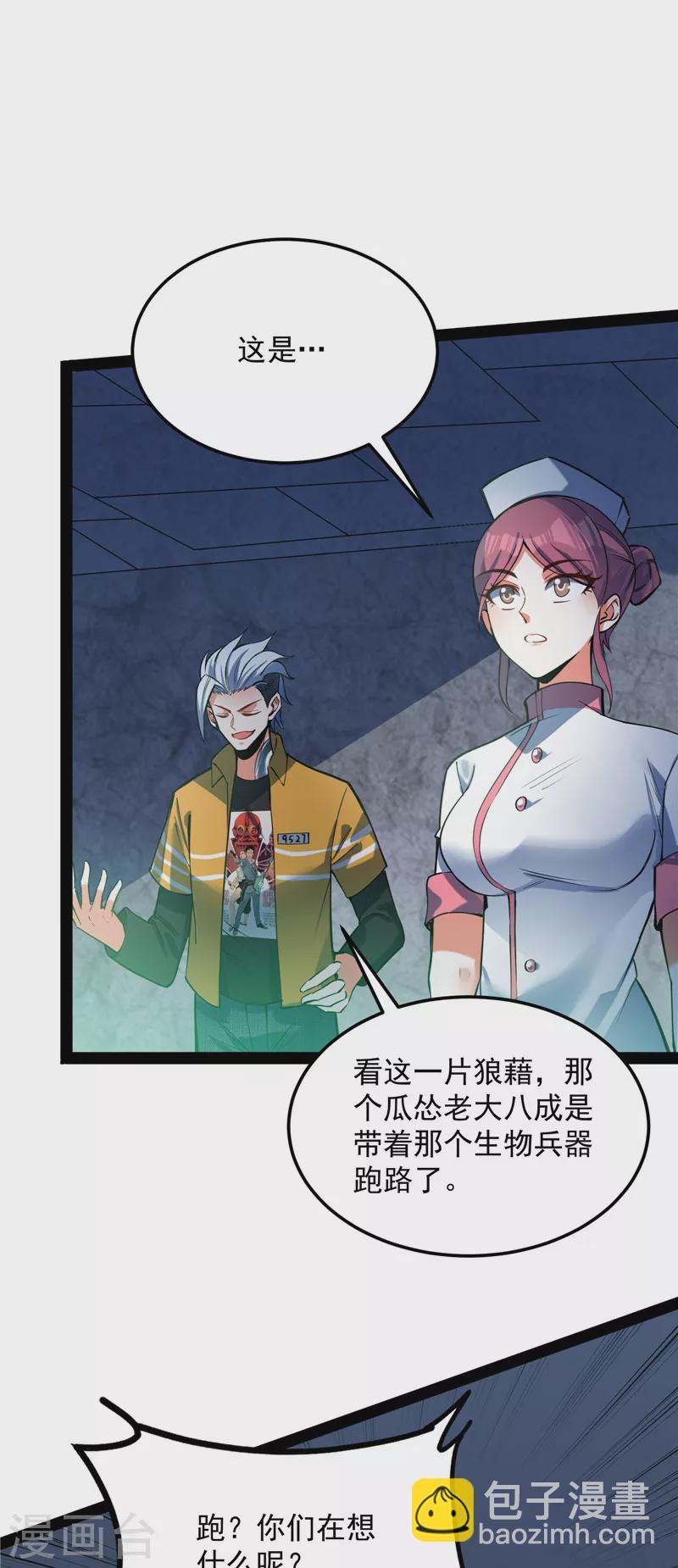 第124话 爱丽丝的天命任务