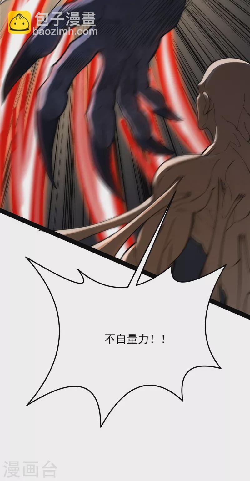 第125话 “真正”的力量
