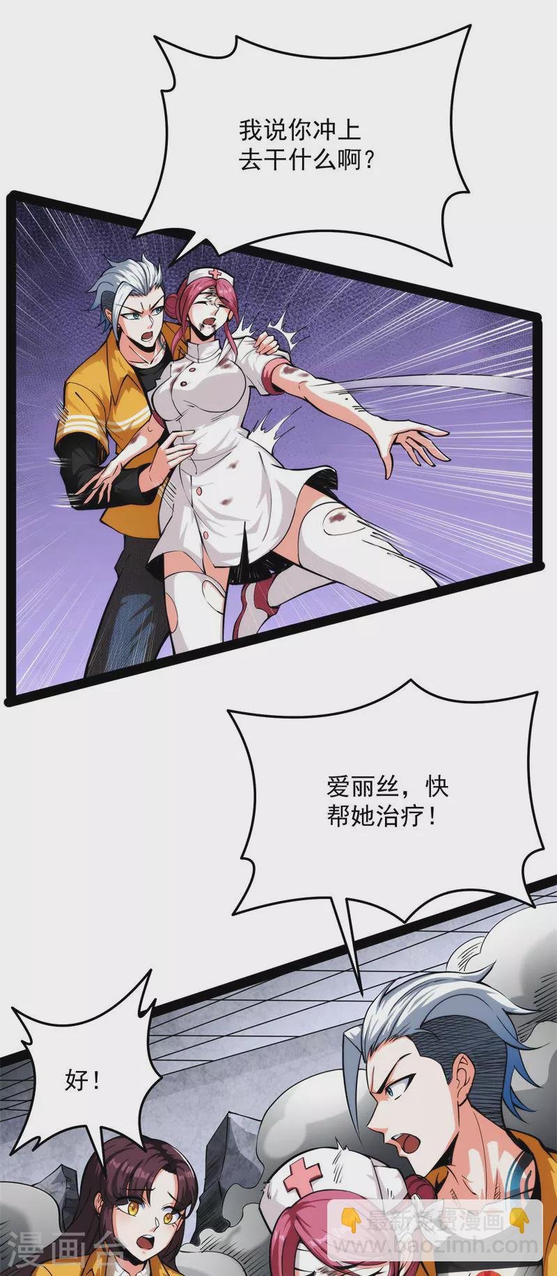 第125话 “真正”的力量