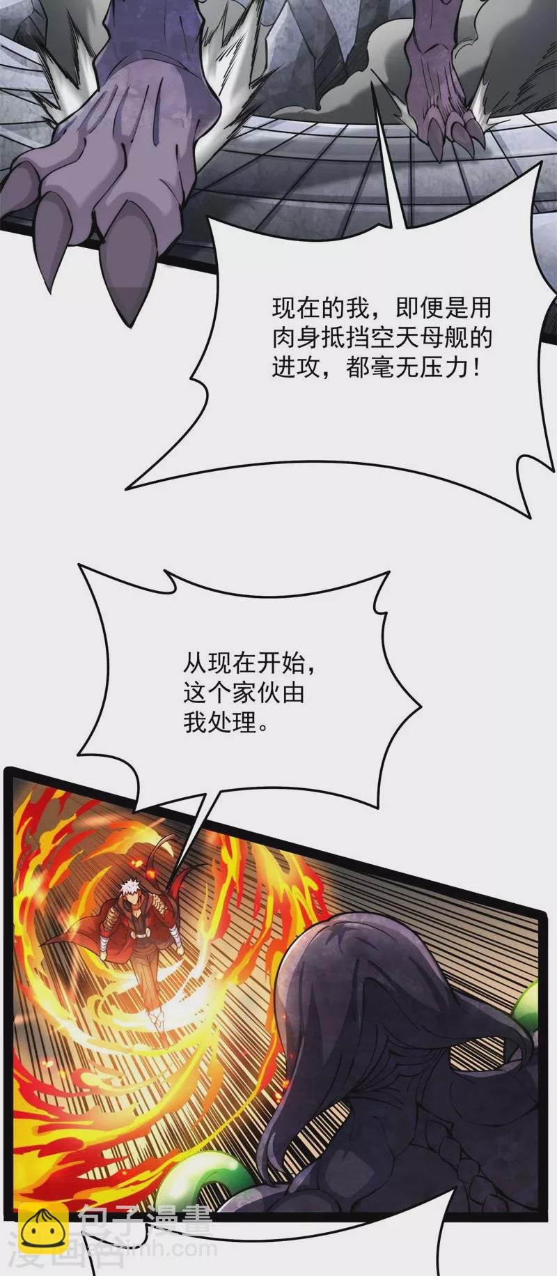 第125话 “真正”的力量